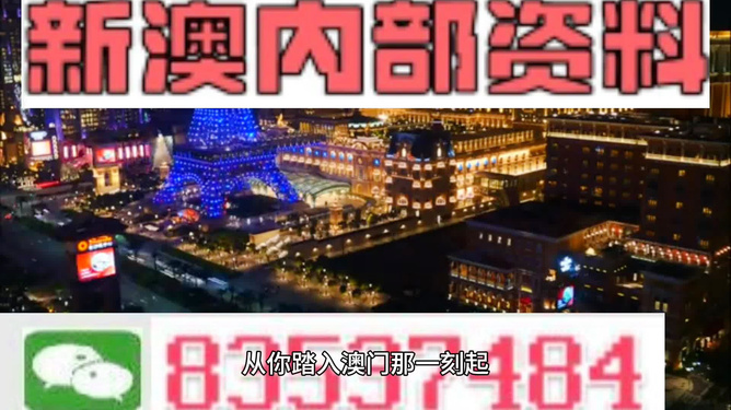 澳門2024年最準(zhǔn)確的資料解析，澳門2024年最新資料解析預(yù)測(cè)