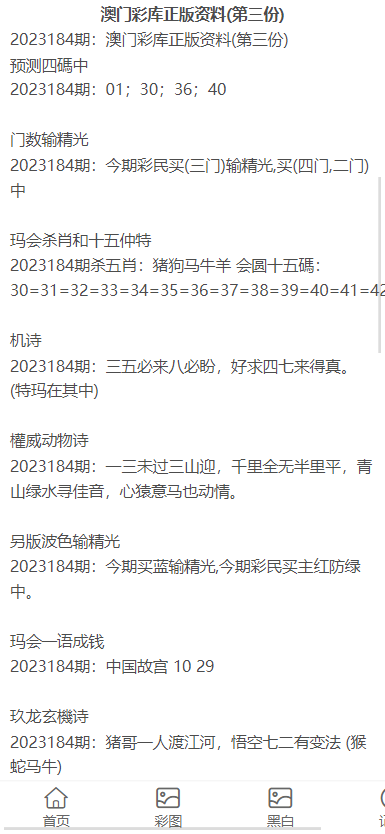 關(guān)于澳門資料大全與正版資料下載的探討——警惕違法犯罪風(fēng)險，澳門資料大全與正版下載，警惕違法犯罪風(fēng)險