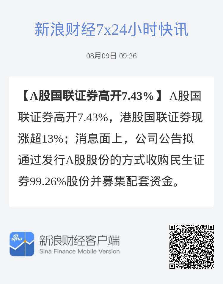 國聯(lián)證券手機(jī)版下載官網(wǎng)，一站式投資服務(wù)的新體驗(yàn)，國聯(lián)證券手機(jī)版下載官網(wǎng)，一站式投資服務(wù)革新體驗(yàn)