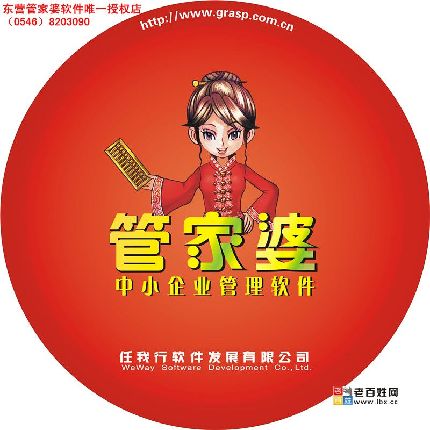 正版管家婆軟件——企業(yè)管理的得力助手，正版管家婆軟件，企業(yè)管理的最佳伙伴