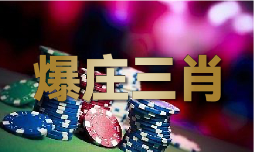 警惕網(wǎng)絡(luò)犯罪風(fēng)險(xiǎn)，新澳門(mén)免費(fèi)原料網(wǎng)背后的法律風(fēng)險(xiǎn)與道德挑戰(zhàn)，警惕網(wǎng)絡(luò)犯罪風(fēng)險(xiǎn)，新澳門(mén)免費(fèi)原料網(wǎng)背后的法律風(fēng)險(xiǎn)與道德考驗(yàn)