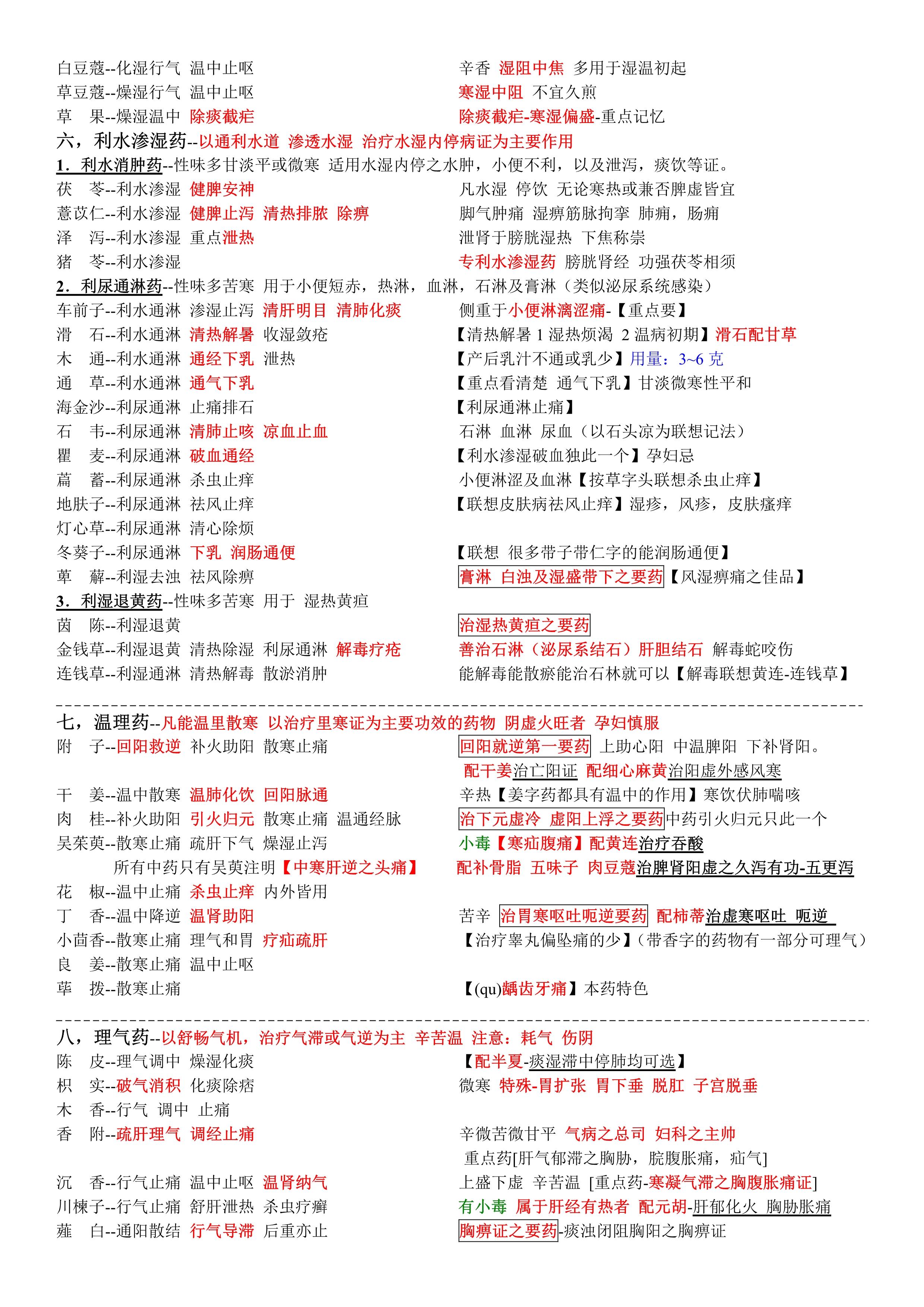 黃大仙免費(fèi)資料大全最新,快速解答方案執(zhí)行_粉絲款52.712