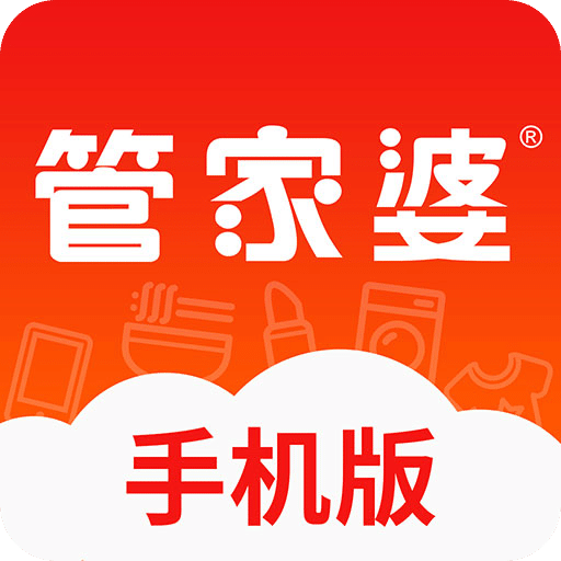 正版管家婆軟件——企業(yè)管理的得力助手，正版管家婆軟件，企業(yè)管理的最佳伙伴