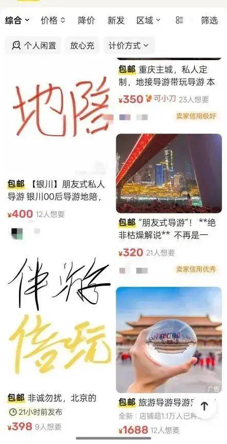 私人陪游，一種新興的休閑旅游方式興起，私人陪游，新興休閑旅游方式受熱捧