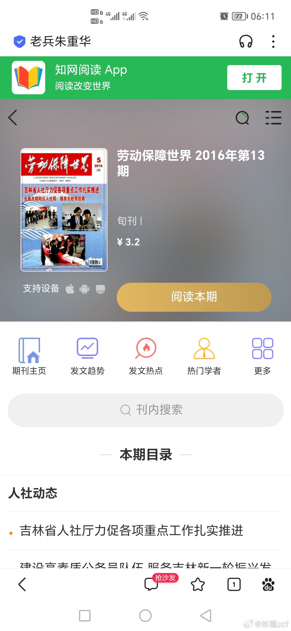 百度APP內(nèi)打開，智能時代的便捷之選，百度APP，智能時代的一站式便捷服務(wù)