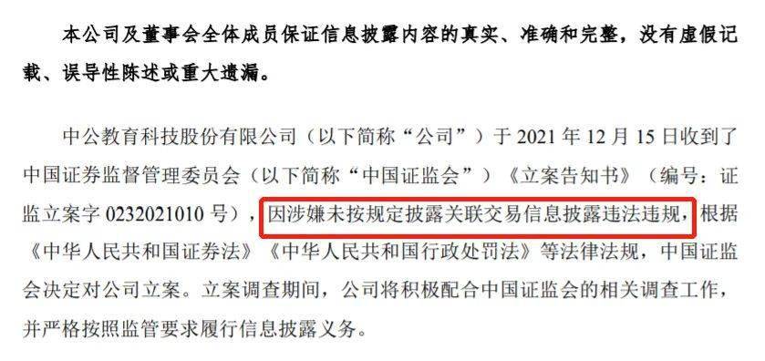 中公教育，未來十倍牛股潛力展望，中公教育，未來牛股潛力展望，十倍增長可期