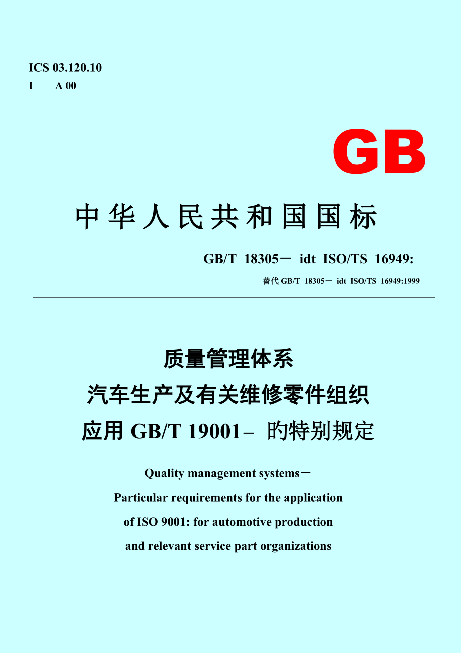 質(zhì)量管理體系國(guó)標(biāo)最新版，構(gòu)建卓越的企業(yè)管理基石，質(zhì)量管理體系國(guó)標(biāo)最新版，構(gòu)建企業(yè)管理卓越基石