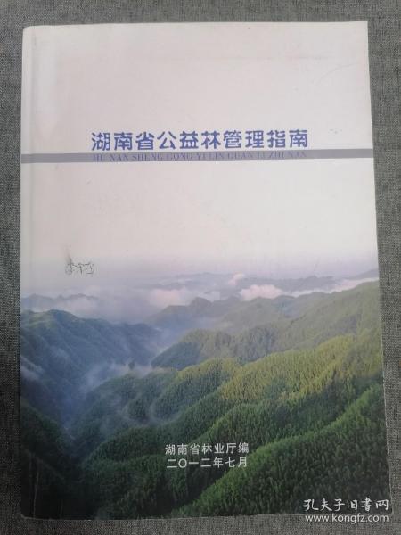 最新國家公益林管理辦法解析，最新國家公益林管理辦法深度解讀