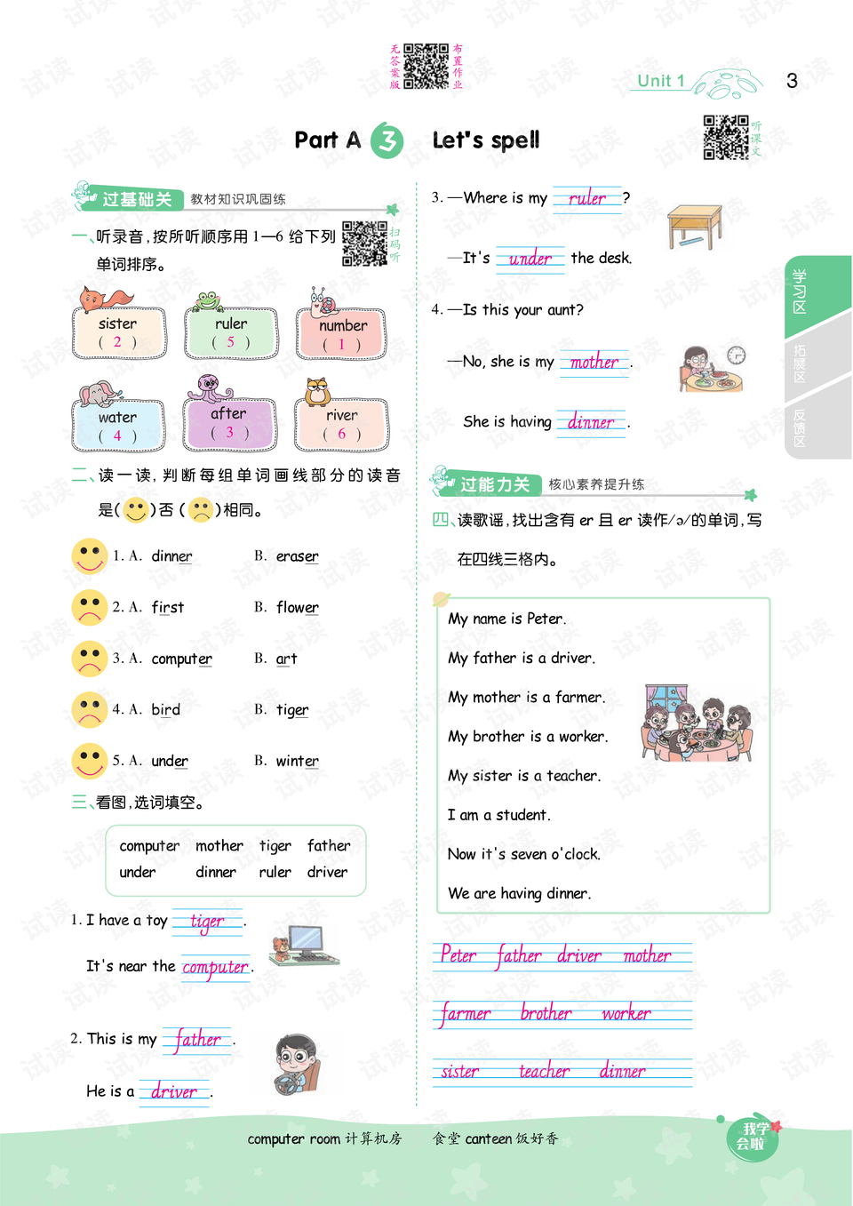 最新人教版的教材變革及其影響，人教版教材變革及其深遠(yuǎn)影響