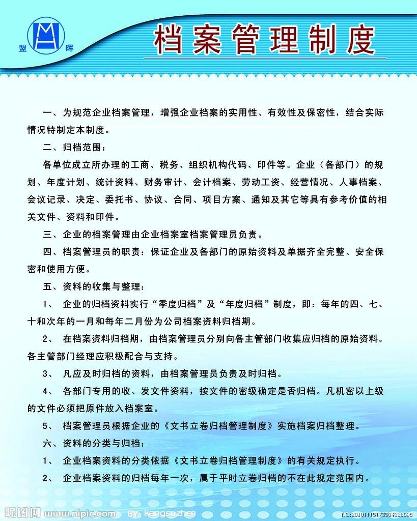 管理檔案最新規(guī)定，推動檔案管理現(xiàn)代化的必然趨勢，檔案管理新規(guī)定，推動現(xiàn)代化檔案管理必然趨勢的探討