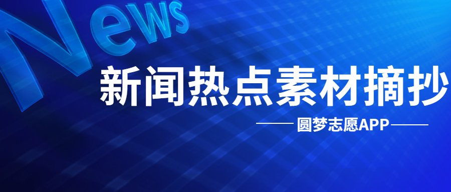 國外最新時事熱點，全球視角下的多元議題探討，全球視角下的國外最新時事熱點與多元議題探討