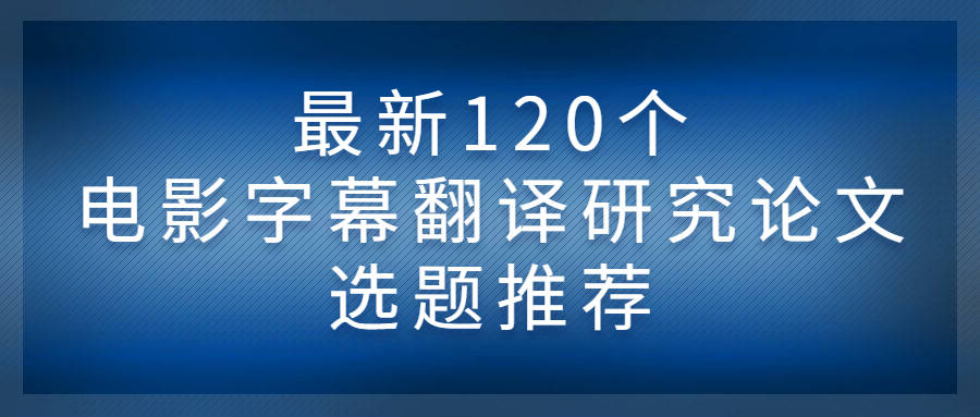 翻譯最新論題，跨文化交流的挑戰(zhàn)與機遇，跨文化交流的新論題，挑戰(zhàn)與機遇的翻譯解讀