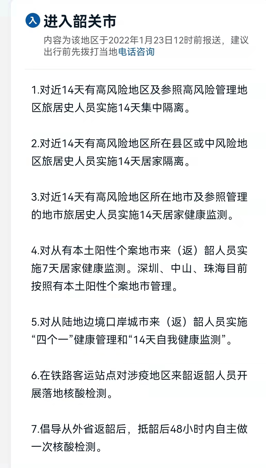 最新返莞政策詳解，為城市復(fù)蘇注入新動(dòng)力，最新返莞政策解讀，助力城市復(fù)蘇，激發(fā)新動(dòng)力