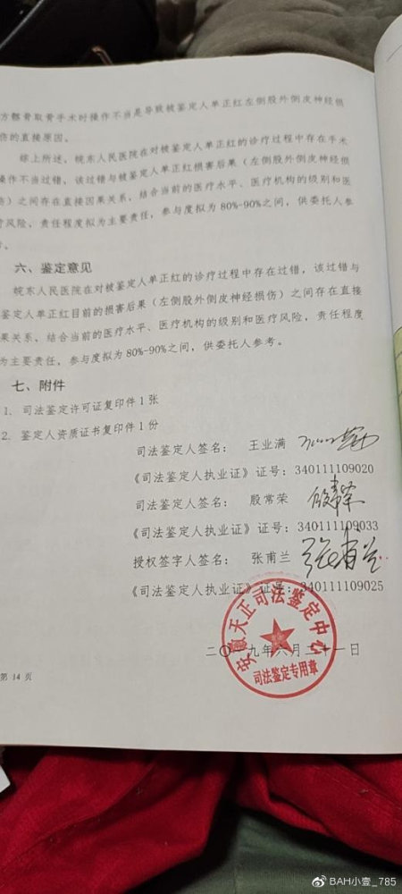 腦癱女孩備孕，質(zhì)疑聲中探尋責(zé)任與尊嚴(yán)，腦癱女孩備孕，探尋責(zé)任與尊嚴(yán)之路