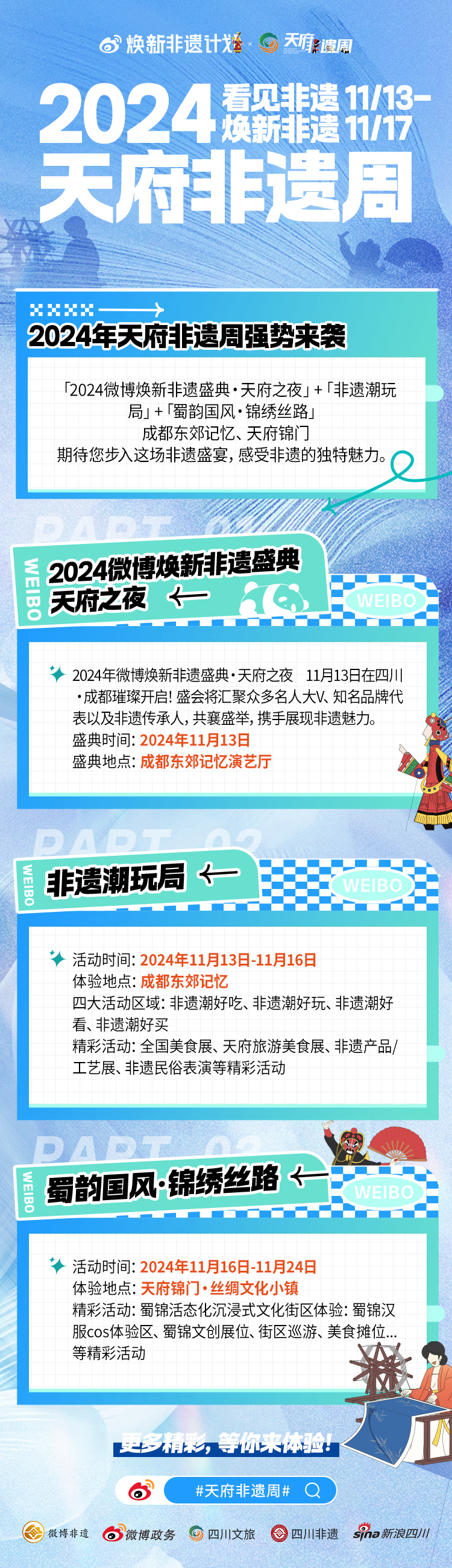 2024年澳門(mén)今晚開(kāi)什么肖,實(shí)效性計(jì)劃設(shè)計(jì)_L版23.202