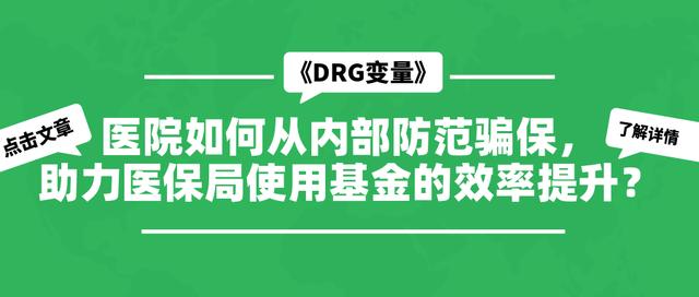 如何防止醫(yī)?；鹄速M(fèi)，構(gòu)建有效的管理與監(jiān)管機(jī)制，防止醫(yī)?；鹄速M(fèi)，構(gòu)建高效管理與監(jiān)管機(jī)制的策略