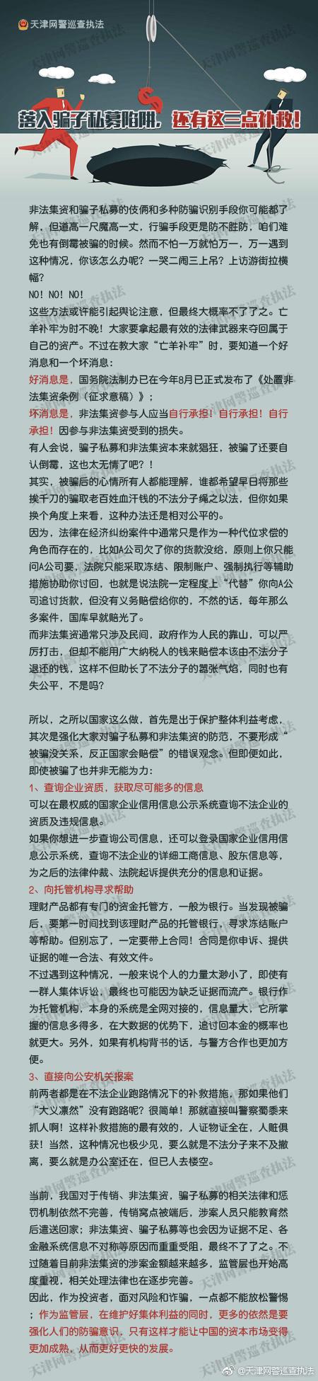 警惕以私募基金行騙新手法，警惕私募基金行騙新手法揭秘