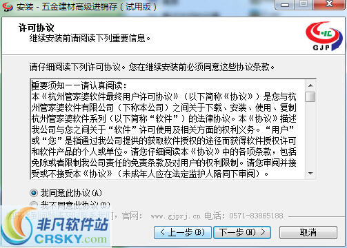 正版管家婆軟件，助力企業(yè)高效運營的智能管家，正版管家婆軟件，企業(yè)高效運營的智能管家利器