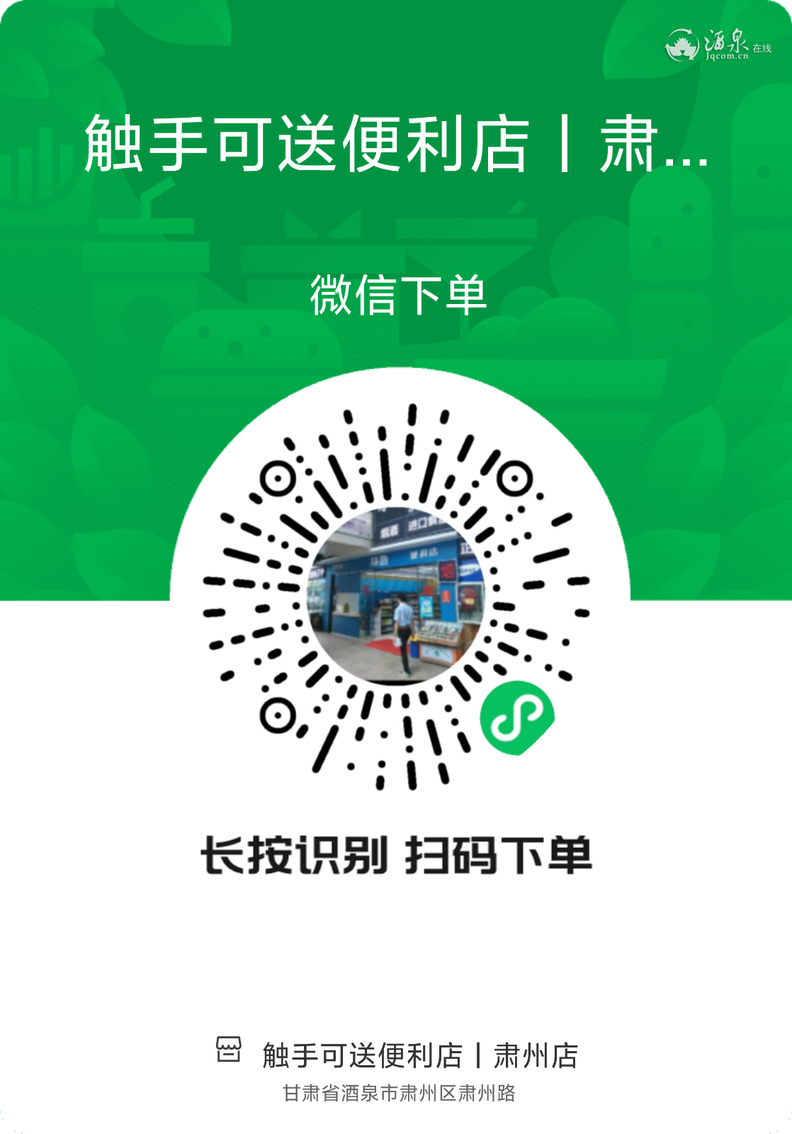 微信小店購物體驗，禮物收貨地址的填寫指南，微信小店購物體驗與禮物收貨地址填寫指南