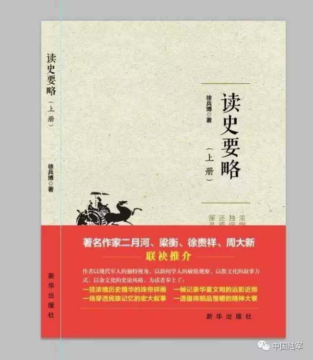 最新歷史專著，揭示歷史的深層脈絡(luò)，歷史深層脈絡(luò)揭秘，最新專著揭示歷史真相