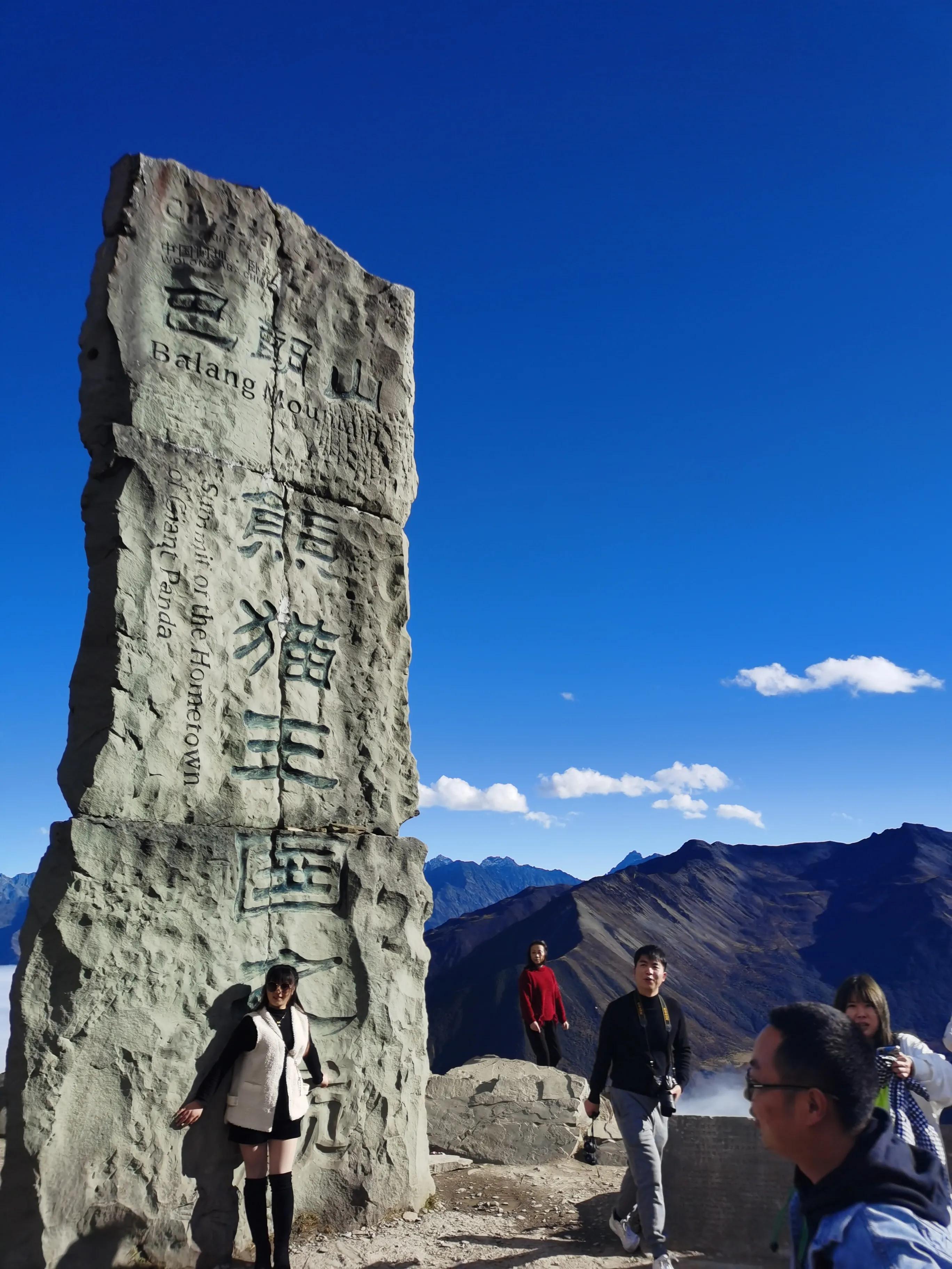 巴郎山，揭開(kāi)最新面紗下的壯麗秘境，巴郎山壯麗秘境新面紗揭曉