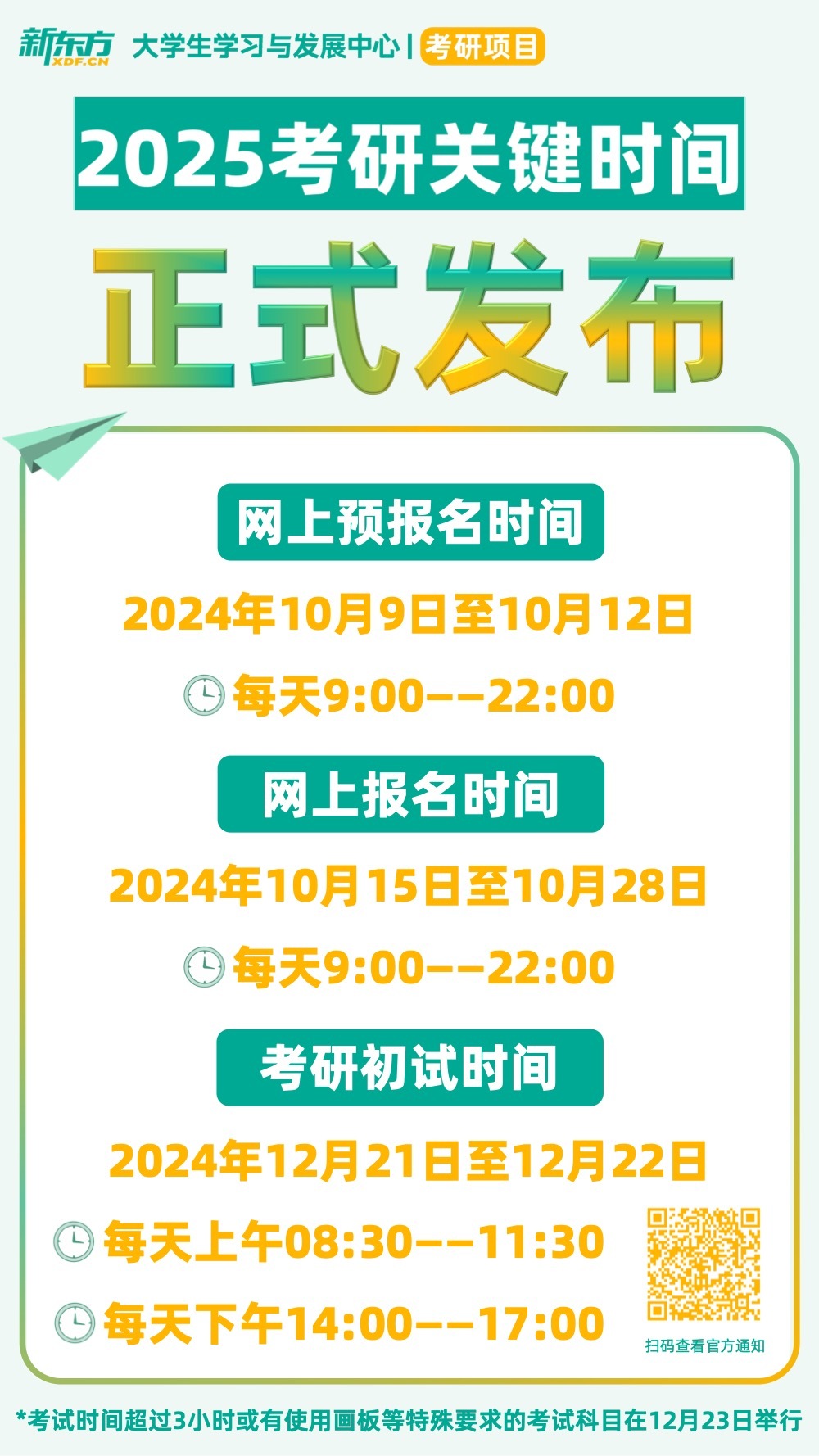 2025考研今日開(kāi)考，挑戰(zhàn)與機(jī)遇并存，青春與夢(mèng)想同行，2025考研啟幕，挑戰(zhàn)與機(jī)遇同行，青春與夢(mèng)想共筑未來(lái)