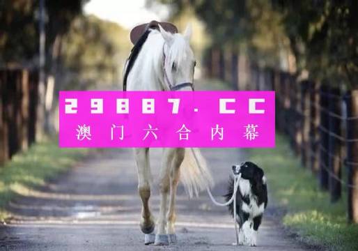 關(guān)于新澳2024年精準(zhǔn)一肖一碼的問題，我必須強(qiáng)調(diào)一點(diǎn)，任何涉及到預(yù)測、猜測或者所謂的精準(zhǔn)一肖一碼的行為，都是沒有科學(xué)依據(jù)的，甚至有可能是違法的。對于此類問題，我們應(yīng)該保持警惕，避免陷入不必要的風(fēng)險(xiǎn)。，新澳2024年精準(zhǔn)一肖一碼預(yù)測，警惕風(fēng)險(xiǎn)，遠(yuǎn)離非法預(yù)測陷阱