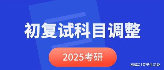 考研棄考潮新趨勢(shì)，2025年的預(yù)測(cè)與展望，考研棄考潮趨勢(shì)分析，預(yù)測(cè)與展望至2025年