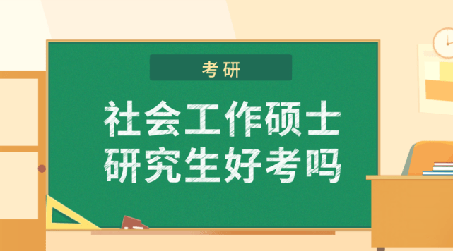 今年的研究生考試難度分析，是否好考？，今年研究生考試難度分析，考試難度如何？是否好考？