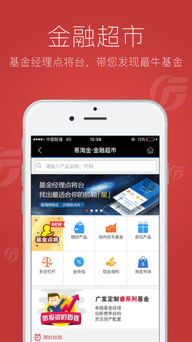 廣發(fā)最新易淘金手機(jī)版，重塑移動(dòng)金融體驗(yàn)，廣發(fā)易淘金手機(jī)版，重塑移動(dòng)金融體驗(yàn)新標(biāo)桿
