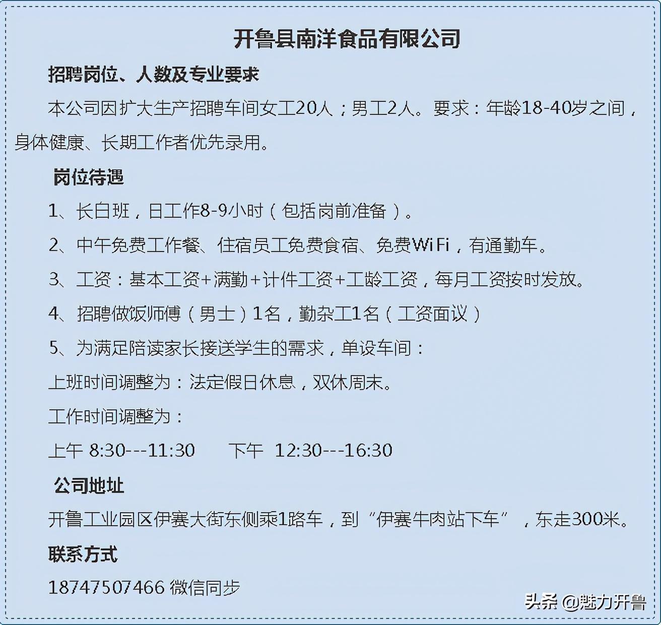 開魯?shù)貐^(qū)最新招聘信息概覽——探尋2017年職業(yè)發(fā)展的黃金機遇，開魯?shù)貐^(qū)最新招聘信息概覽——探尋黃金職業(yè)發(fā)展機遇在2017年