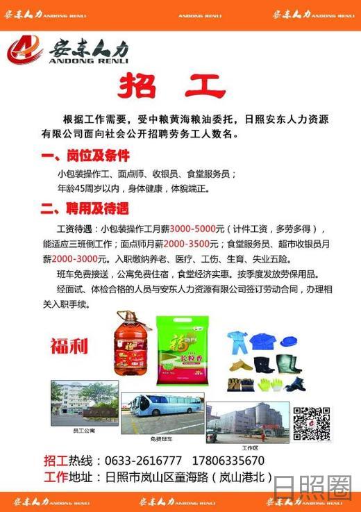 莒南廚師最新招聘信息及行業(yè)趨勢探討，莒南廚師招聘信息與行業(yè)趨勢分析