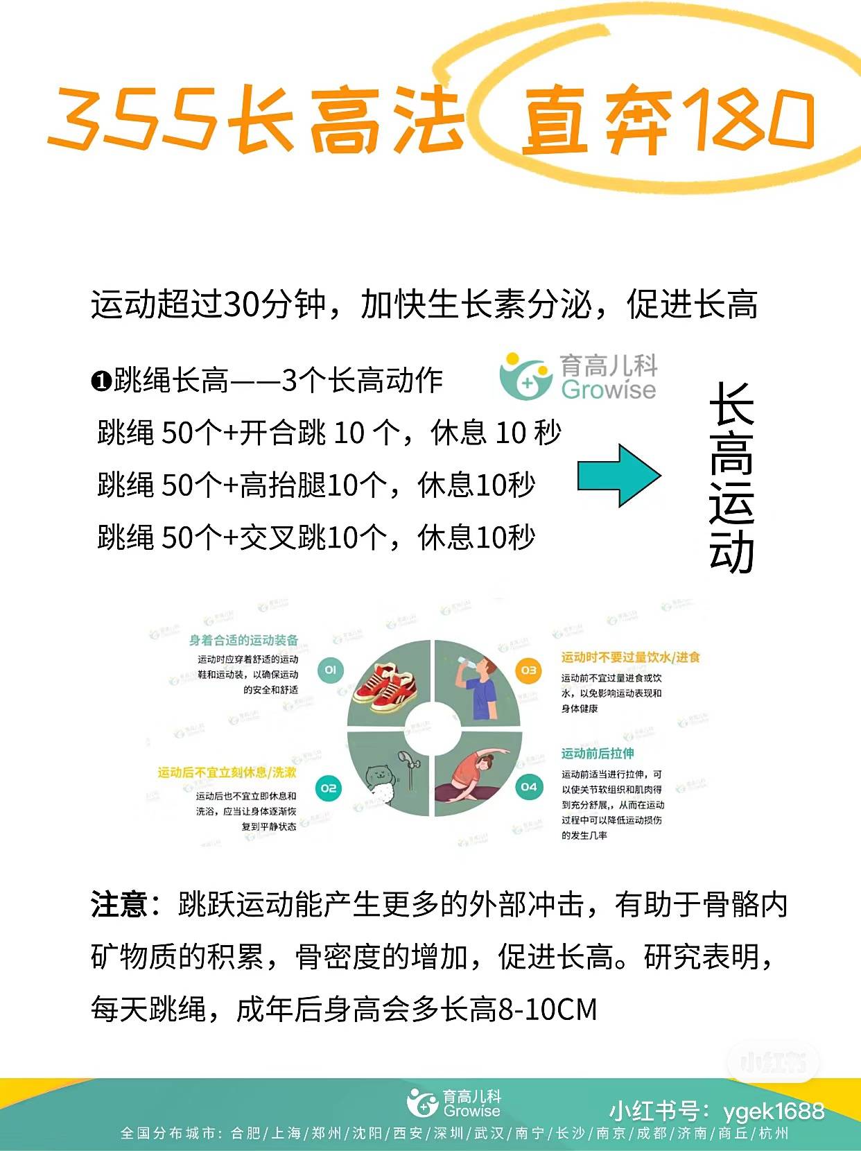 最新長高方法，科學增高秘籍，最新科學增高秘籍，助你實現(xiàn)長高夢想