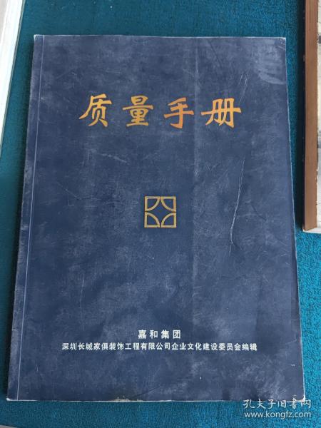 最新質(zhì)量手冊(cè)，引領(lǐng)企業(yè)走向卓越之路，最新質(zhì)量手冊(cè)，引領(lǐng)企業(yè)卓越之路