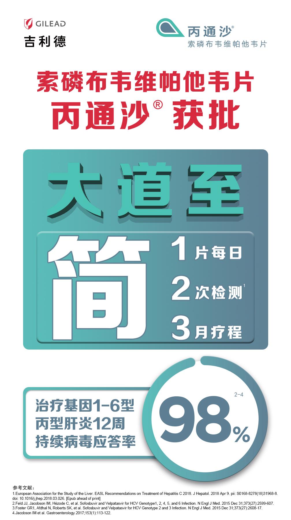 丙肝最新藥物研究進(jìn)展及其治療前景展望，丙肝新藥研究進(jìn)展與未來(lái)治療前景展望