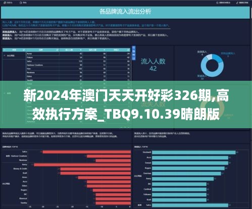 新澳2024今晚開獎(jiǎng)資料,安全性方案設(shè)計(jì)_3DM36.40.79