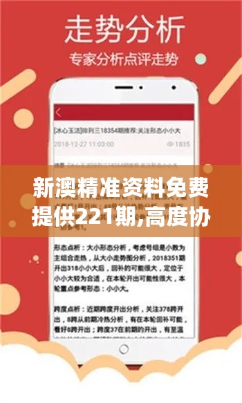 新澳精準資料免費提供，助力個人與企業(yè)的成功之路，新澳精準資料免費分享，助力個人與企業(yè)發(fā)展之路