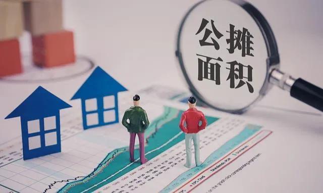 取消公攤影響下的房地產(chǎn)市場變化，取消公攤對房地產(chǎn)市場的影響及變革