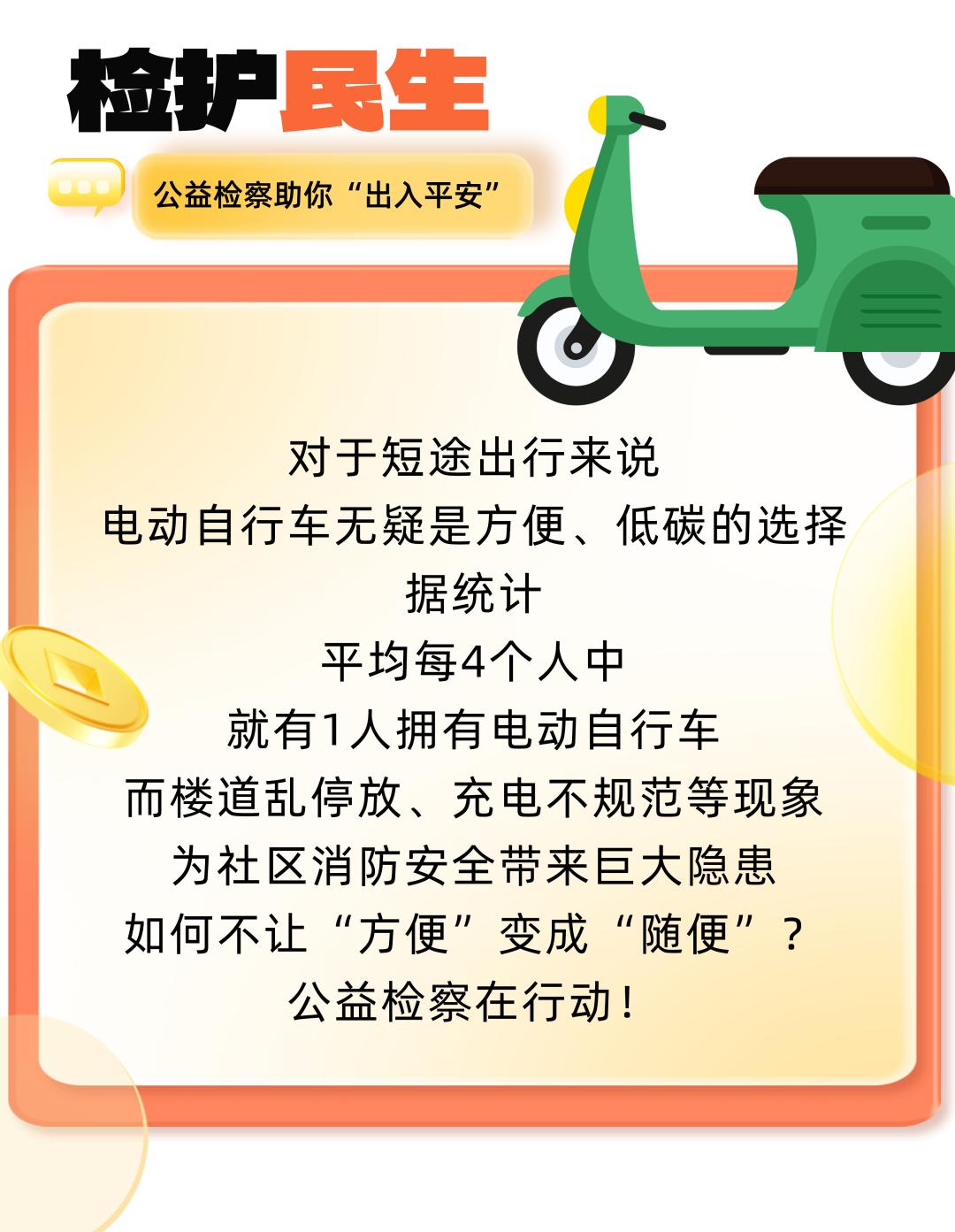 中南財經(jīng)政法大學(xué)電動車管理新規(guī)，構(gòu)建綠色校園，保障學(xué)生安全，中南財經(jīng)政法大學(xué)實施電動車管理新規(guī)，助力構(gòu)建綠色校園并保障學(xué)生安全