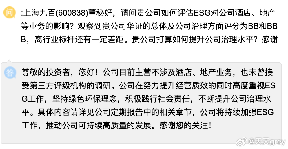 上海九百重組預期，重塑商業(yè)地標，展望未來發(fā)展，上海九百重組重塑商業(yè)地標，展望未來騰飛之路