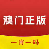 澳門資料大全與正版資料，警惕犯罪風(fēng)險(xiǎn)，追求合法信息獲取，澳門資料正版與犯罪風(fēng)險(xiǎn)警惕，合法信息獲取指南