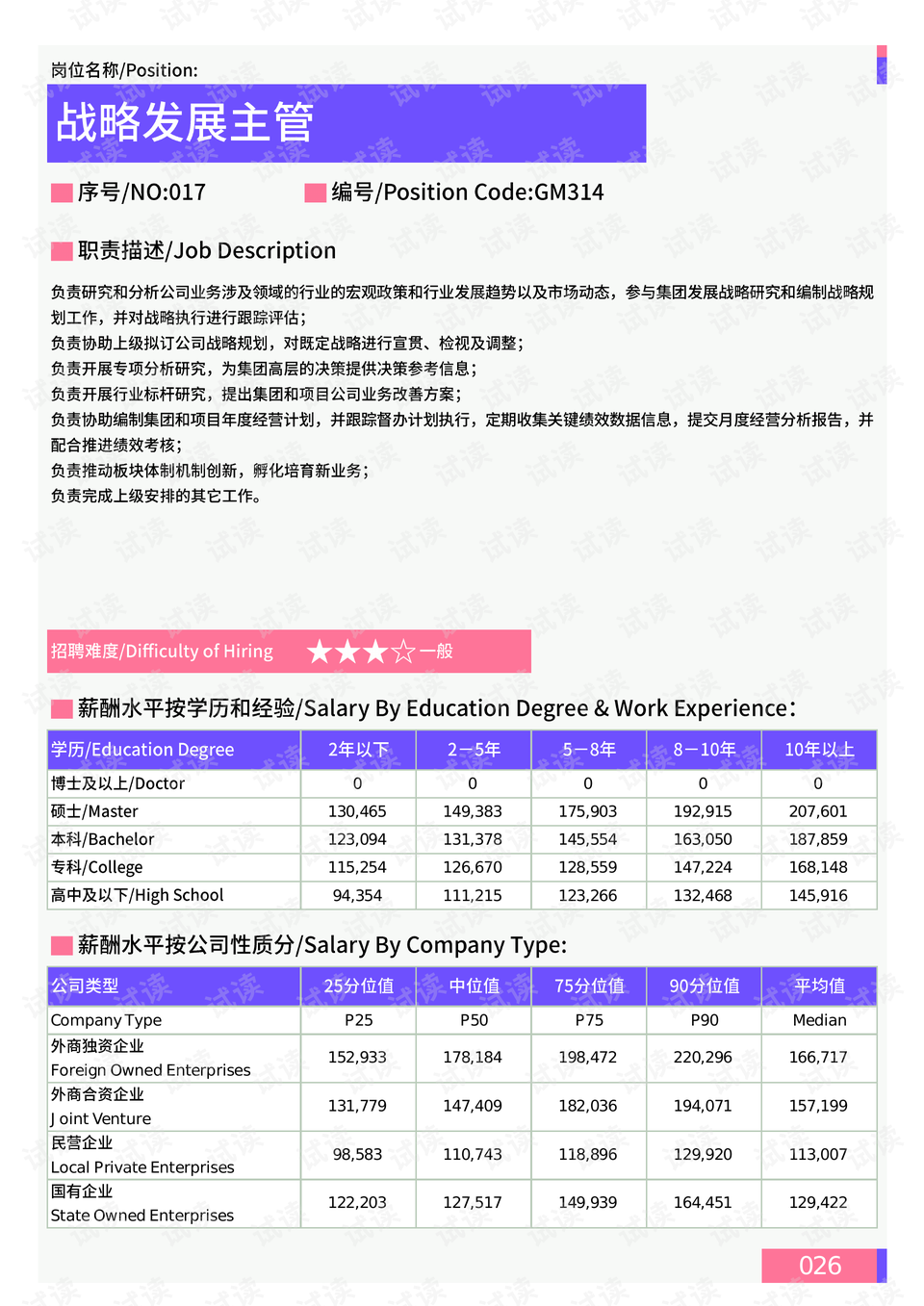 2024澳門(mén)正版資料大全,數(shù)據(jù)引導(dǎo)策略解析_探索版91.769