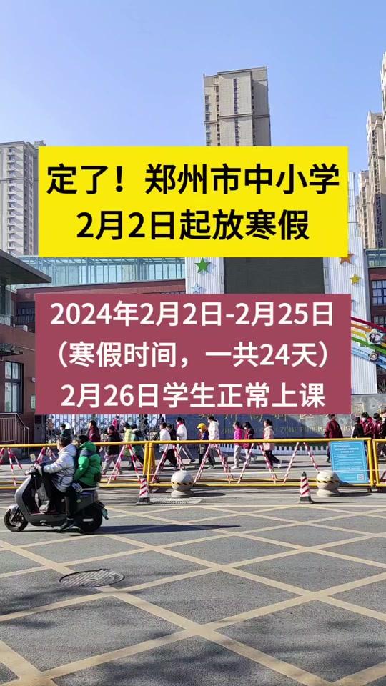 關(guān)于即將到來的2025年中小學生寒假的思考，關(guān)于即將到來的2025年中小學生寒假安排與反思