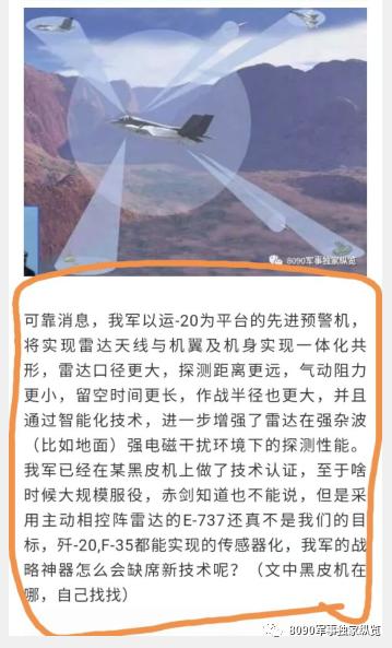 中國六代機照片曝光，揭示未來空中力量的嶄新面貌，中國六代戰(zhàn)機曝光，揭示未來空中力量的全新面貌