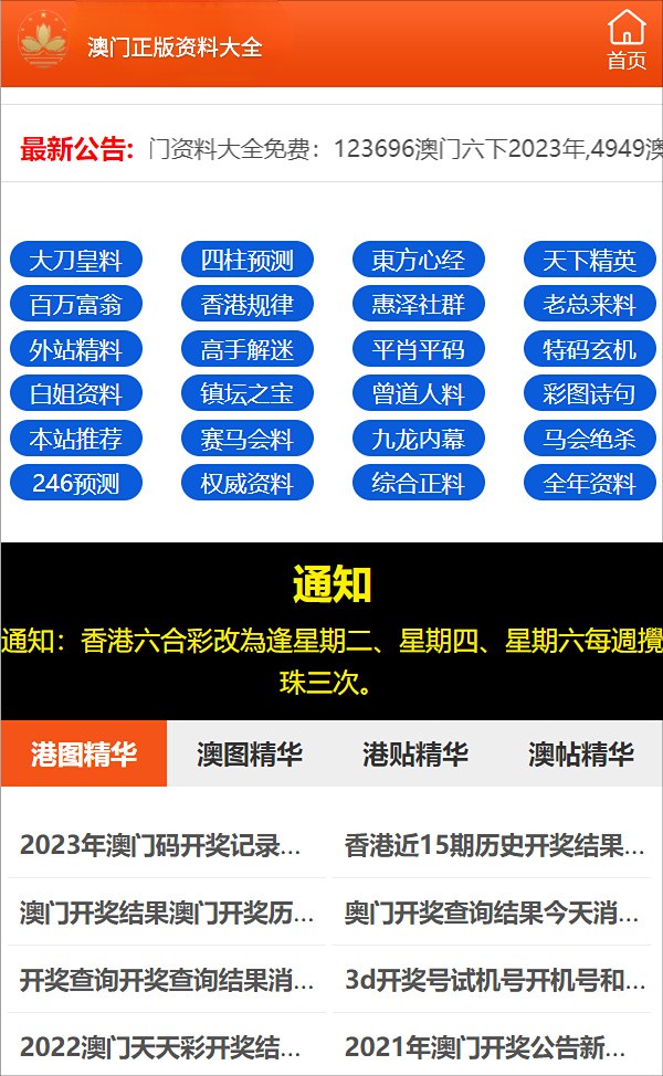 2024正版資料免費(fèi)大全——獲取優(yōu)質(zhì)資源的全新途徑，2024正版資料免費(fèi)大全，優(yōu)質(zhì)資源獲取全新途徑