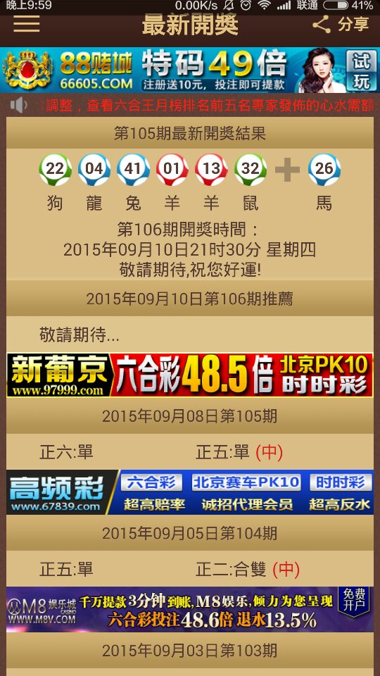 澳門特馬2024今晚開獎(jiǎng)，大獎(jiǎng)得主即將揭曉！