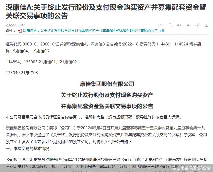 深康佳，潛力無限，未來可漲20倍，深康佳潛力巨大，未來有望上漲20倍