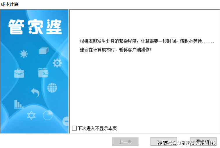 管家婆一肖一碼一中，揭秘背后的故事與智慧，揭秘管家婆一肖一碼背后的故事與智慧秘籍