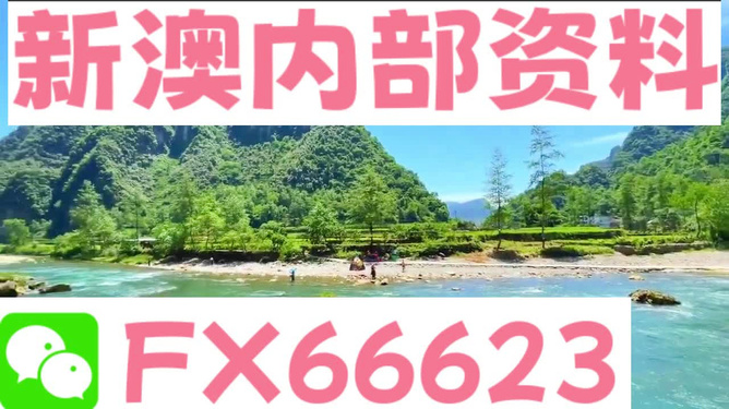 新澳精準(zhǔn)資料免費(fèi)大全——探索與啟示，新澳精準(zhǔn)資料免費(fèi)大全，深度探索與啟示