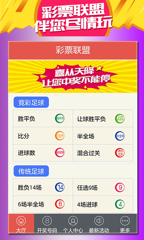 新澳門天天開好彩背后的真相與警示，新澳門天天開好彩背后的真相與啟示